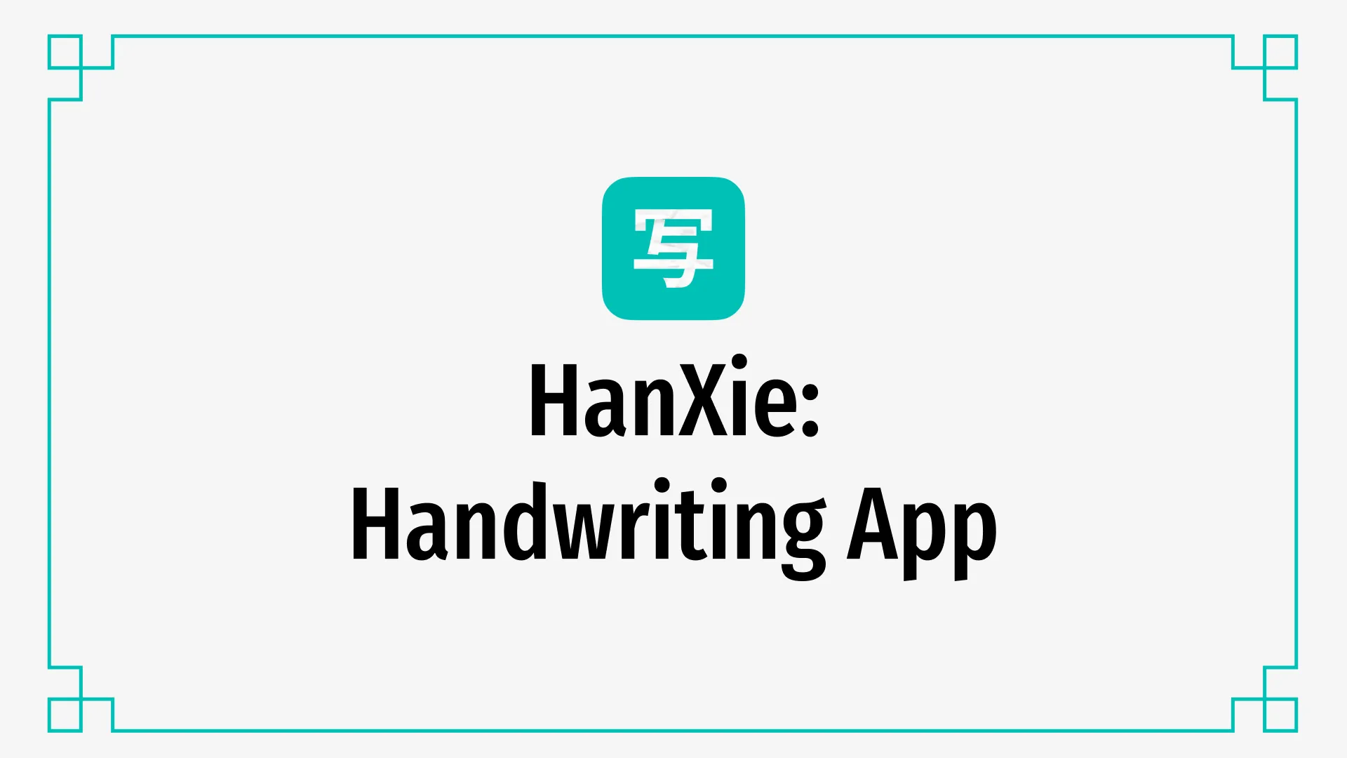 A cover image for Hanxie Handwriting app